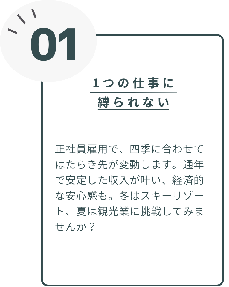 マルチワーク01